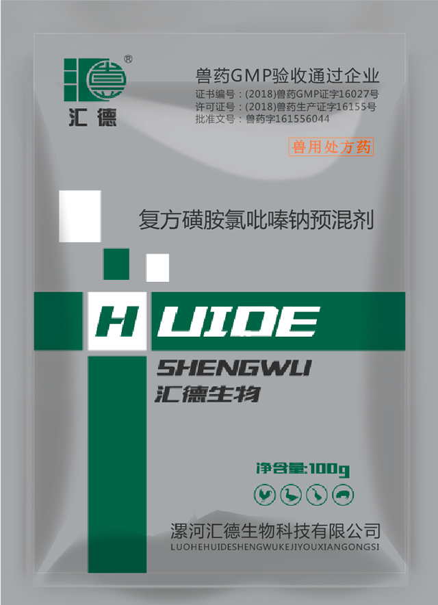 极品少萝被操水复方磺胺氯吡嗪钠预混剂